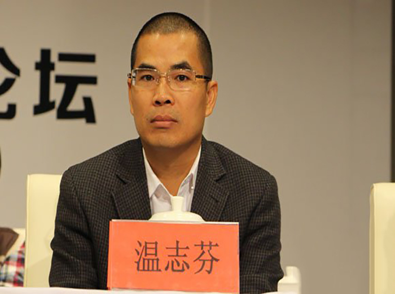 广东温氏食品集团股份有限公司温志芬